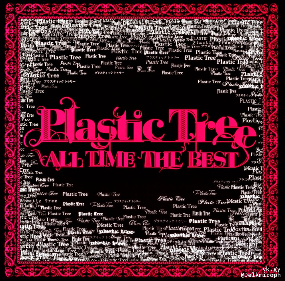 ALL TIME THE BEST