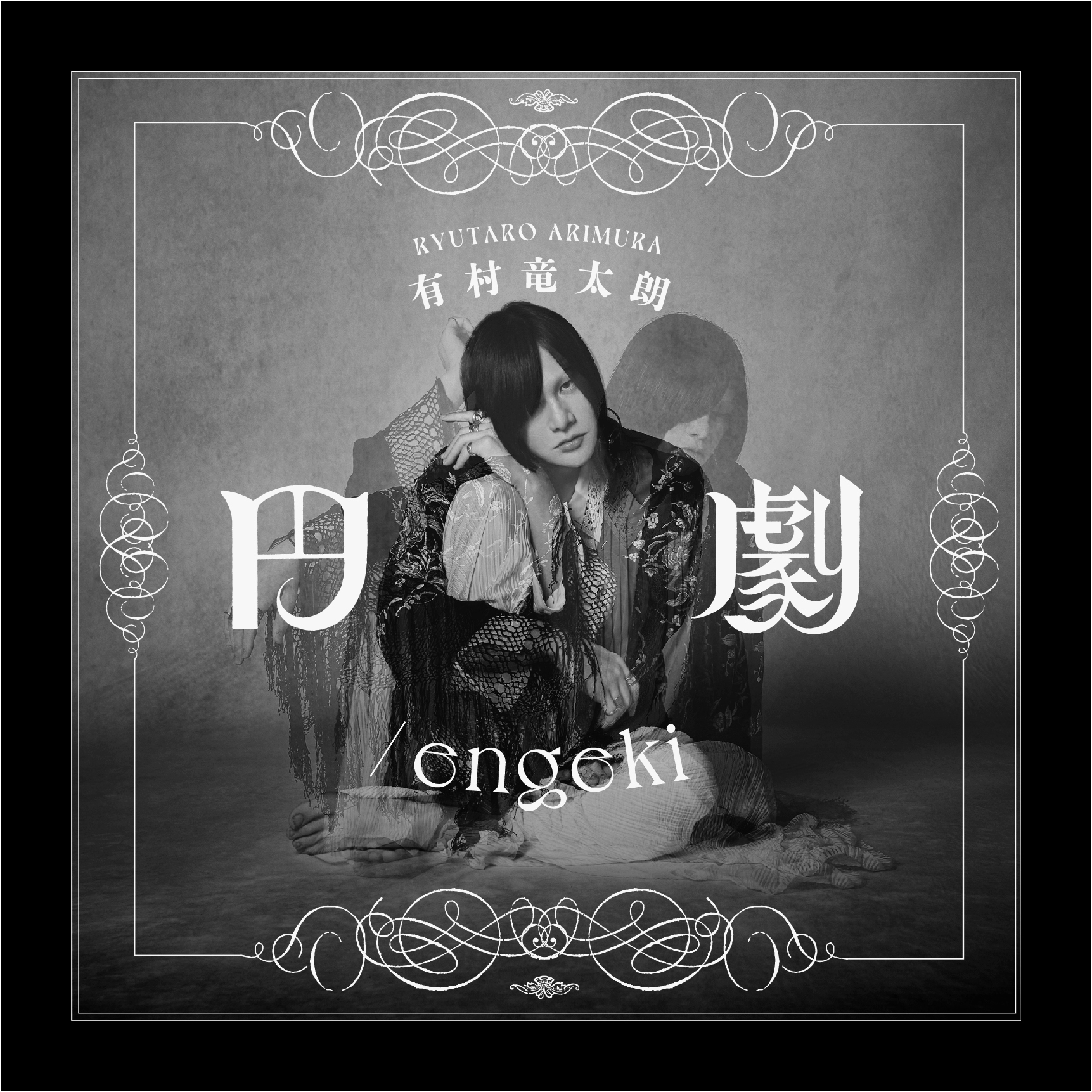 Enkei (円形 / op.8)